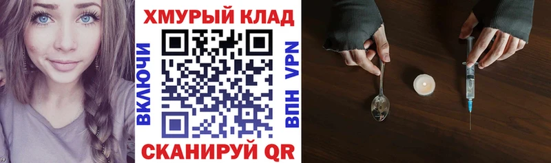 ГЕРОИН белый  блэк спрут ONION  Елизово 