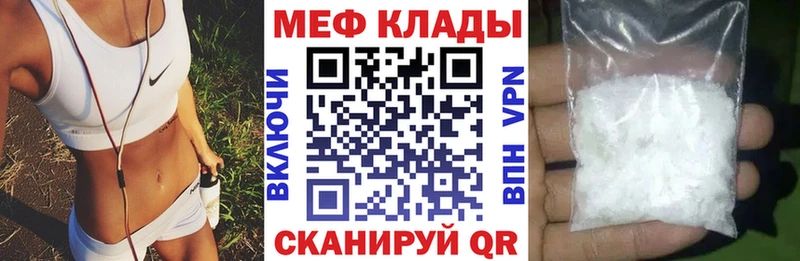 Меф мука  магазин продажи наркотиков  Елизово 