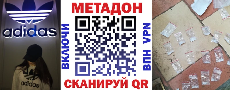МЕТАДОН VHQ  Елизово 
